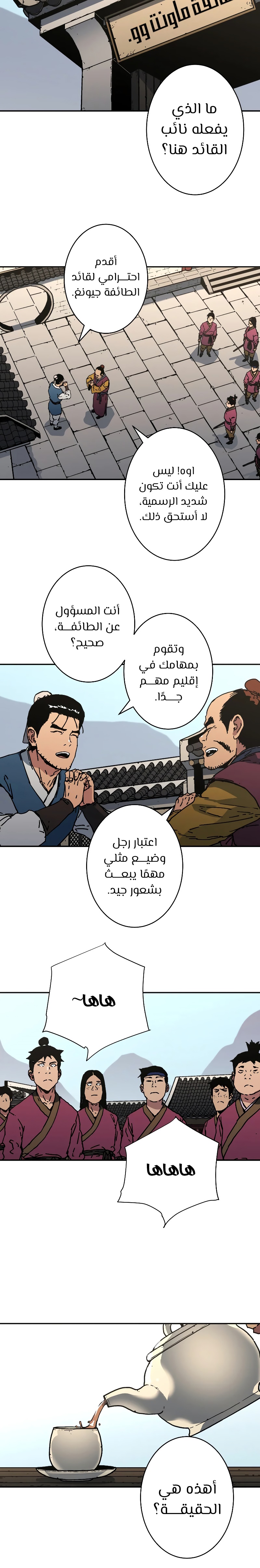 Read ‏Peerless Dad AR Manga Online