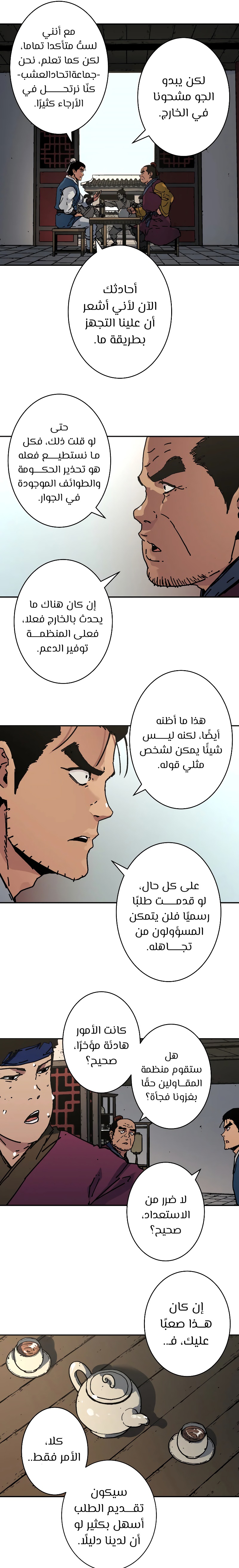 Read ‏Peerless Dad AR Manga Online