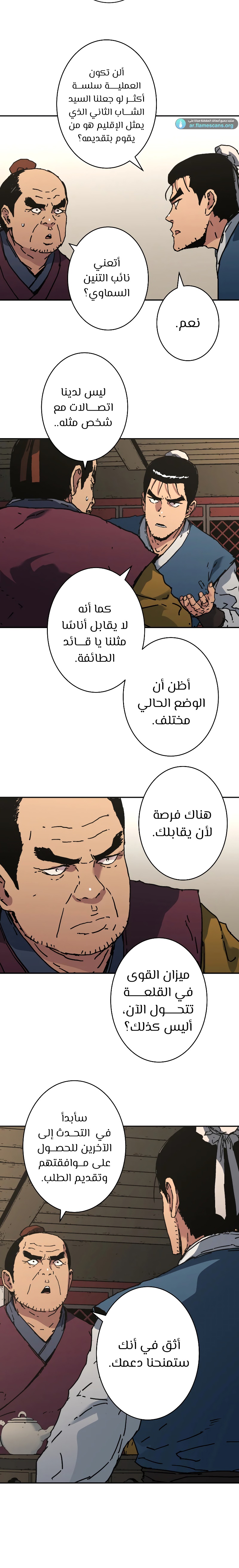 Read ‏Peerless Dad AR Manga Online