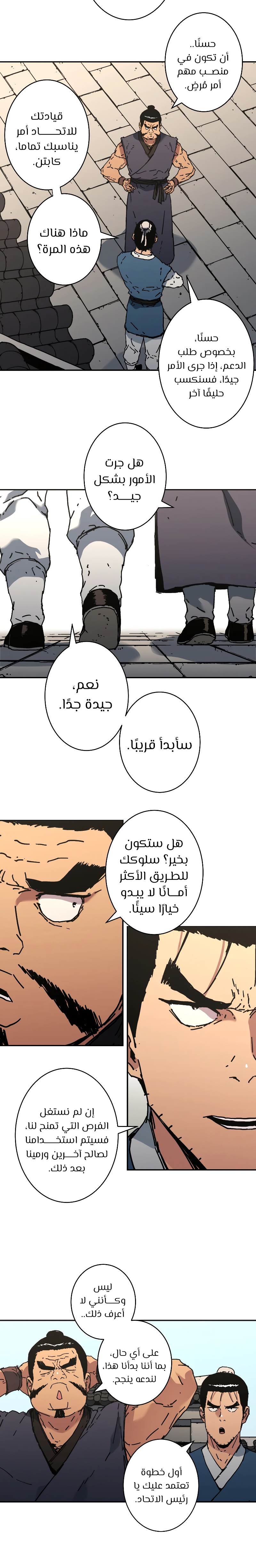 Read ‏Peerless Dad AR Manga Online