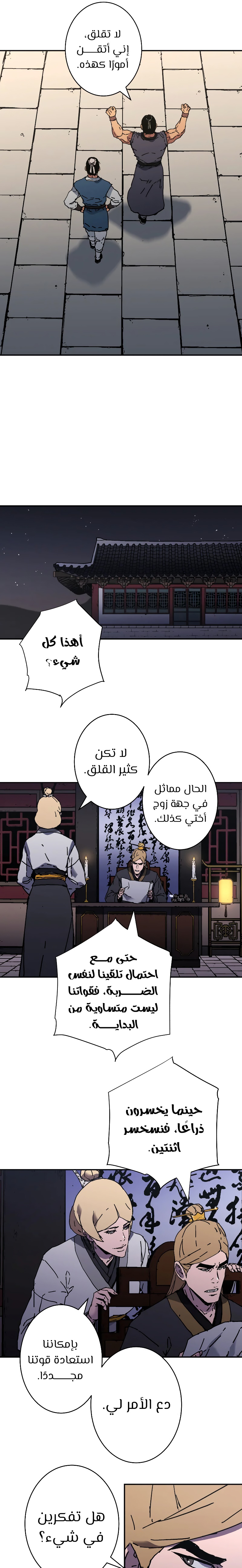 Read ‏Peerless Dad AR Manga Online