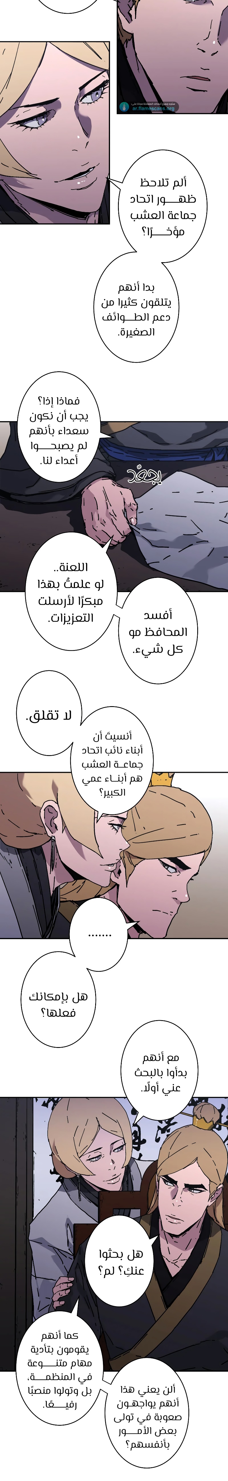 Read ‏Peerless Dad AR Manga Online