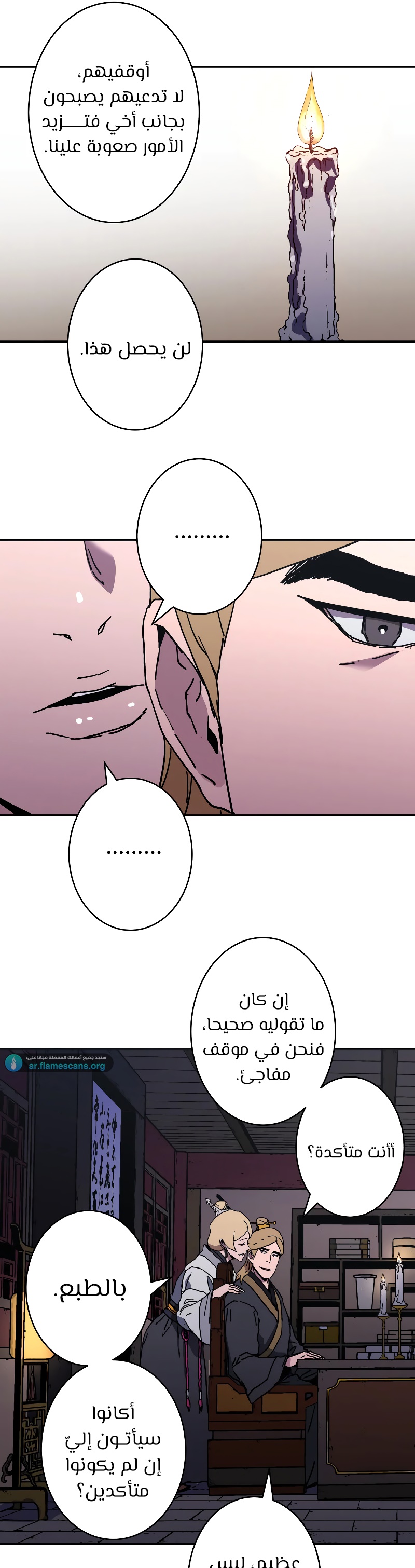 Read ‏Peerless Dad AR Manga Online