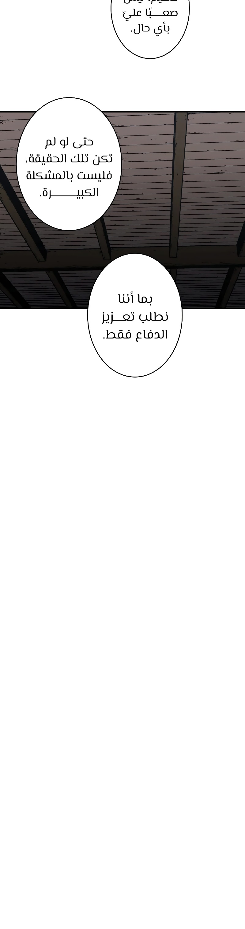 Read ‏Peerless Dad AR Manga Online