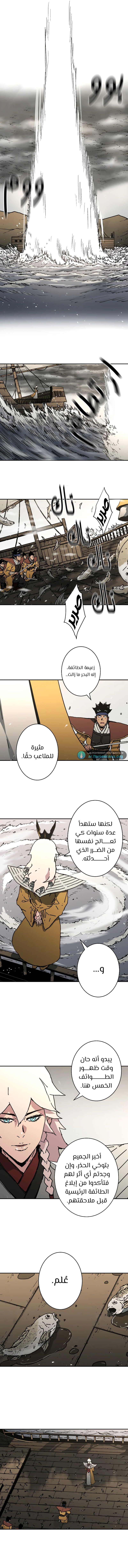 Read ‏Peerless Dad AR Manga Online