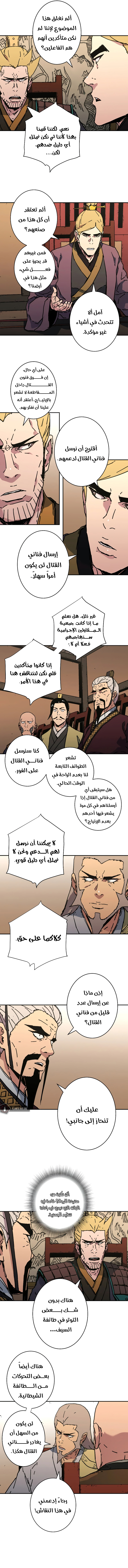 Read ‏Peerless Dad AR Manga Online