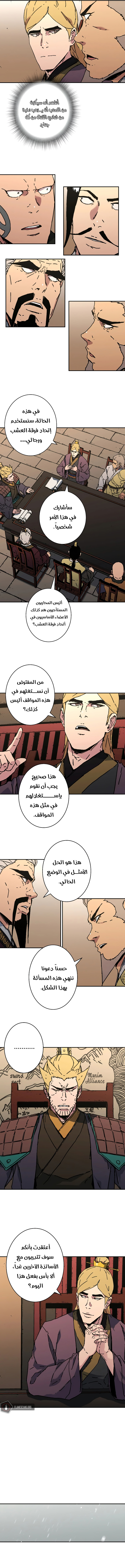 Read ‏Peerless Dad AR Manga Online