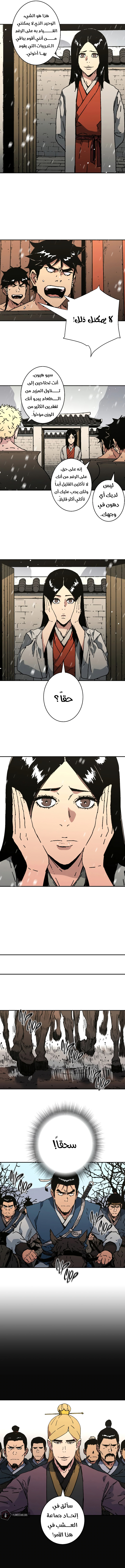 Read ‏Peerless Dad AR Manga Online