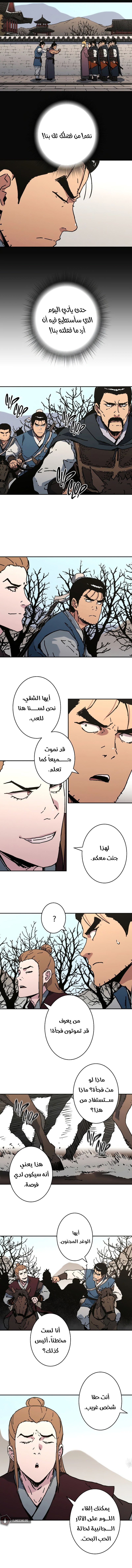 Read ‏Peerless Dad AR Manga Online