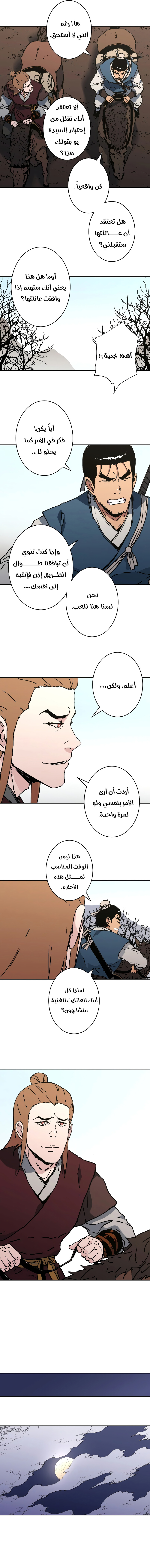 Read ‏Peerless Dad AR Manga Online