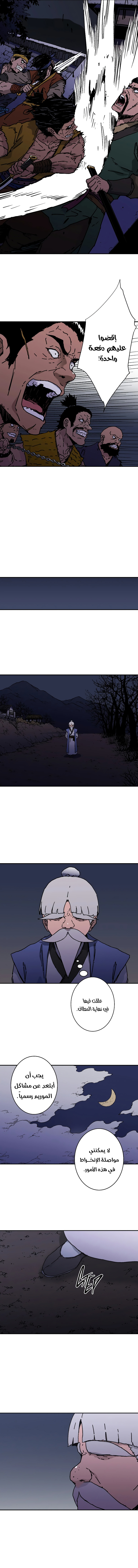 Read ‏Peerless Dad AR Manga Online