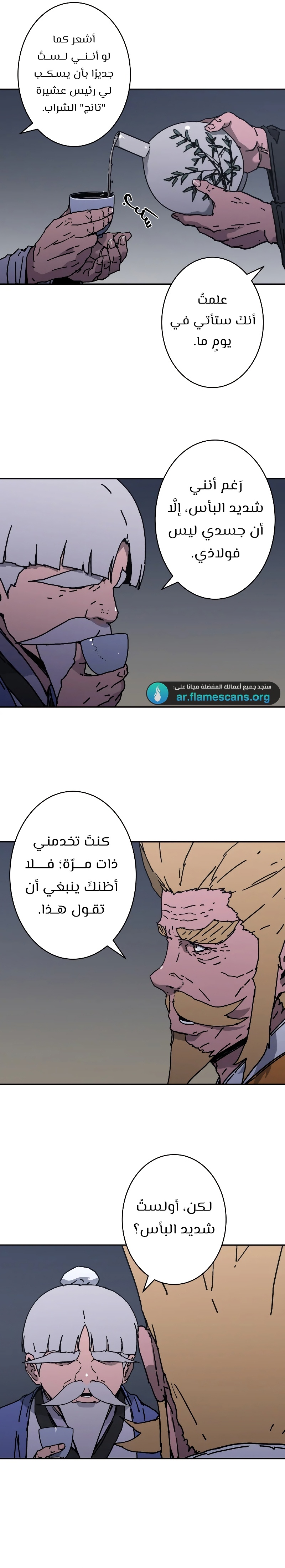 Read ‏Peerless Dad AR Manga Online