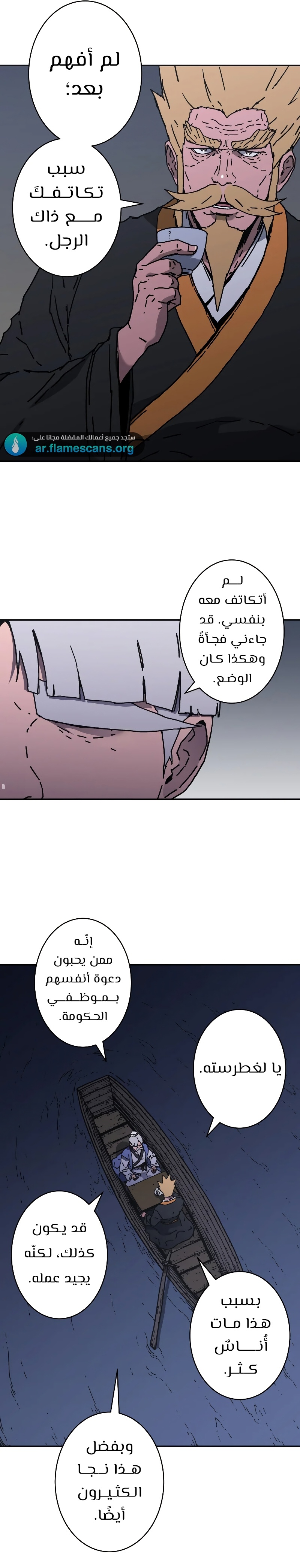 Read ‏Peerless Dad AR Manga Online