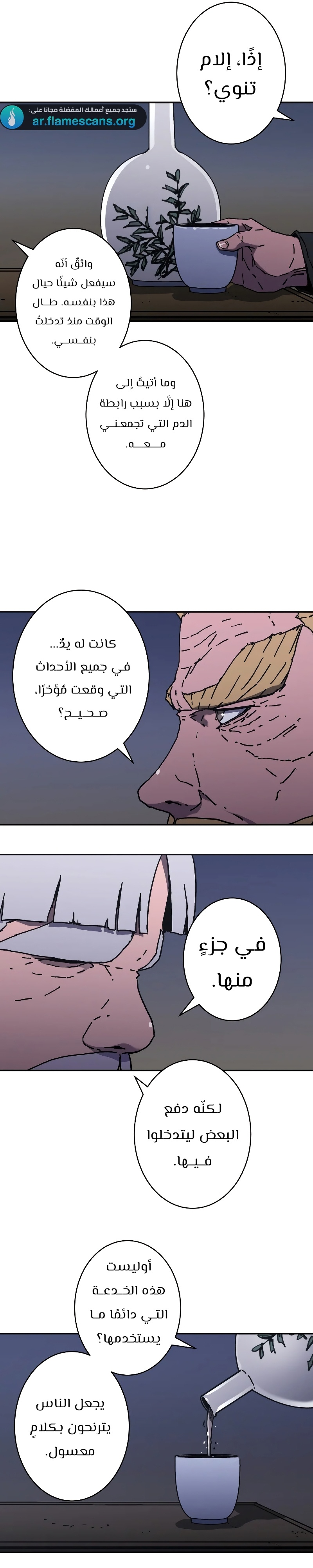 Read ‏Peerless Dad AR Manga Online