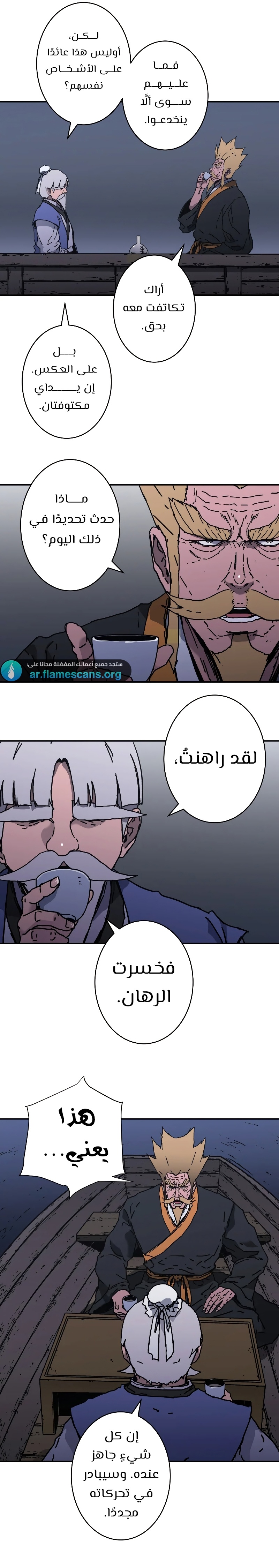 Read ‏Peerless Dad AR Manga Online