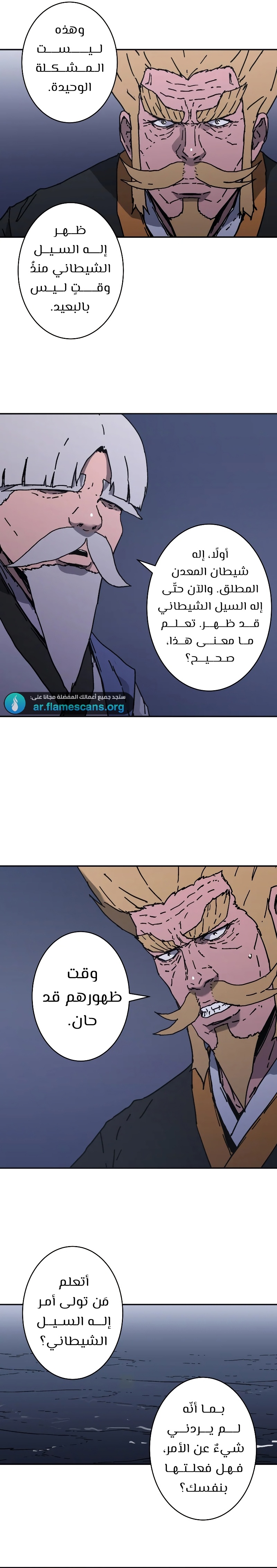 Read ‏Peerless Dad AR Manga Online