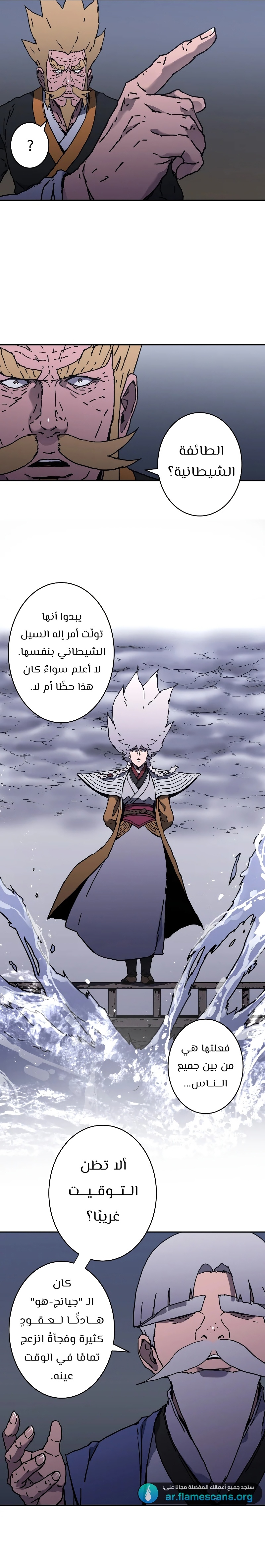 Read ‏Peerless Dad AR Manga Online