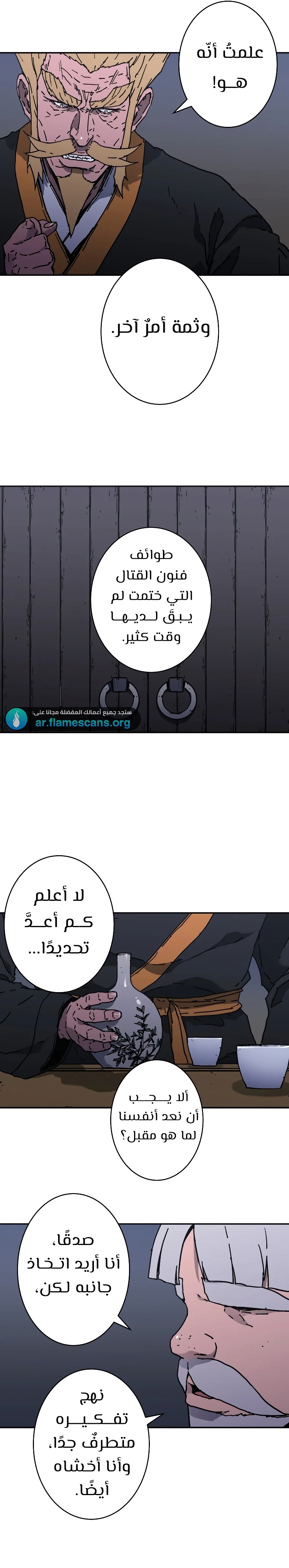 Read ‏Peerless Dad AR Manga Online