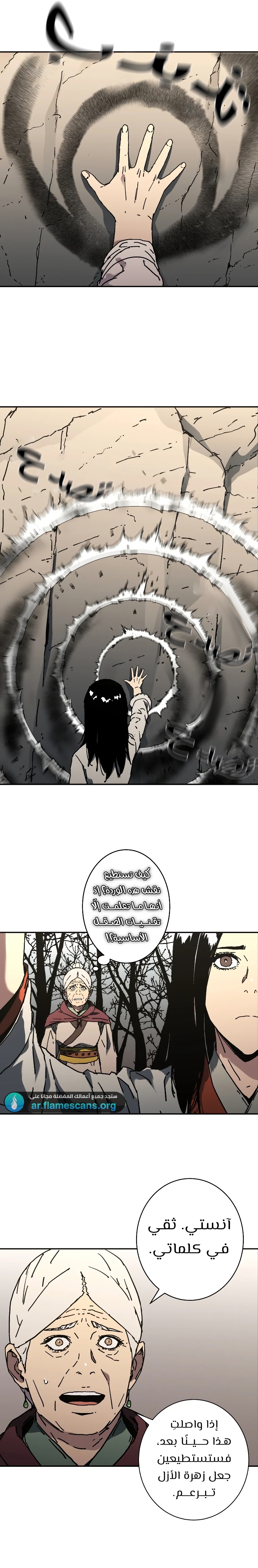 Read ‏Peerless Dad AR Manga Online