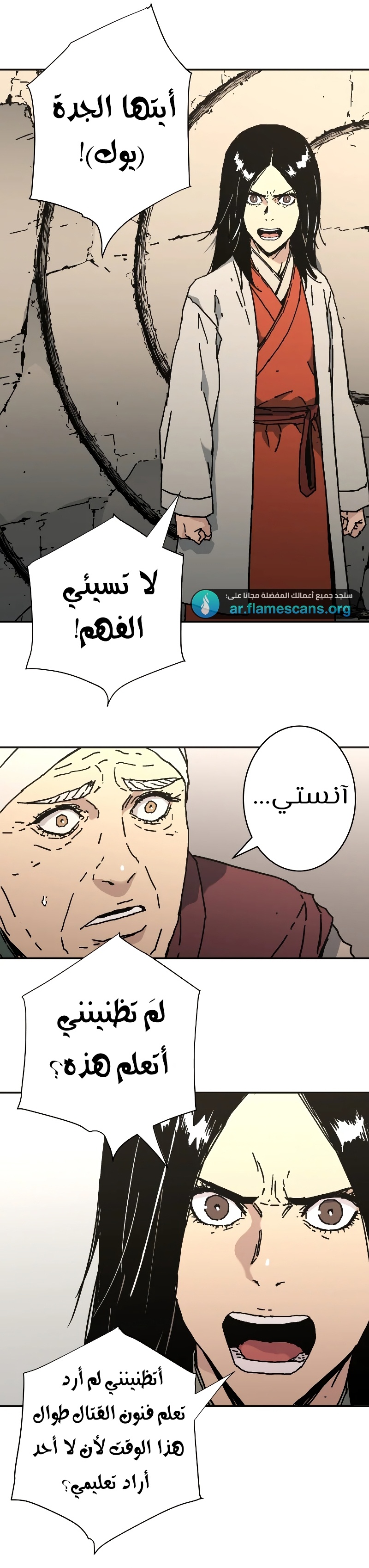 Read ‏Peerless Dad AR Manga Online