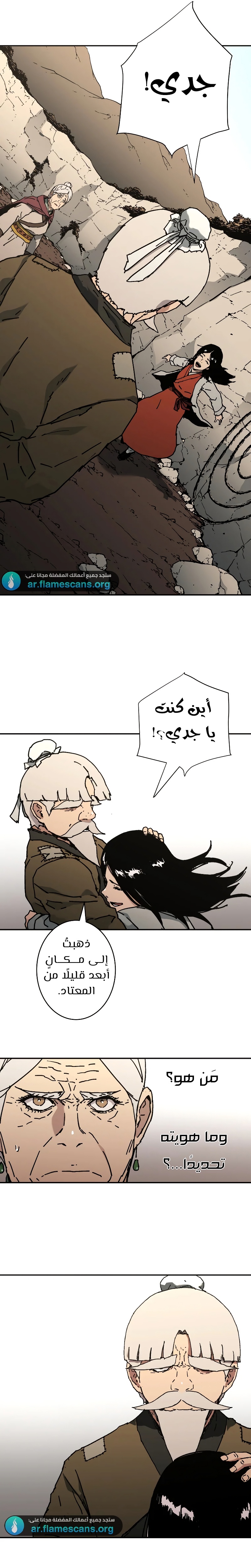 Read ‏Peerless Dad AR Manga Online