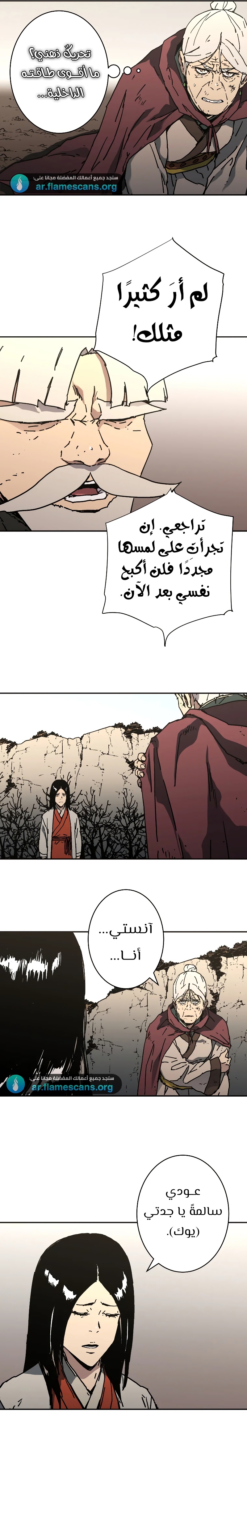 Read ‏Peerless Dad AR Manga Online