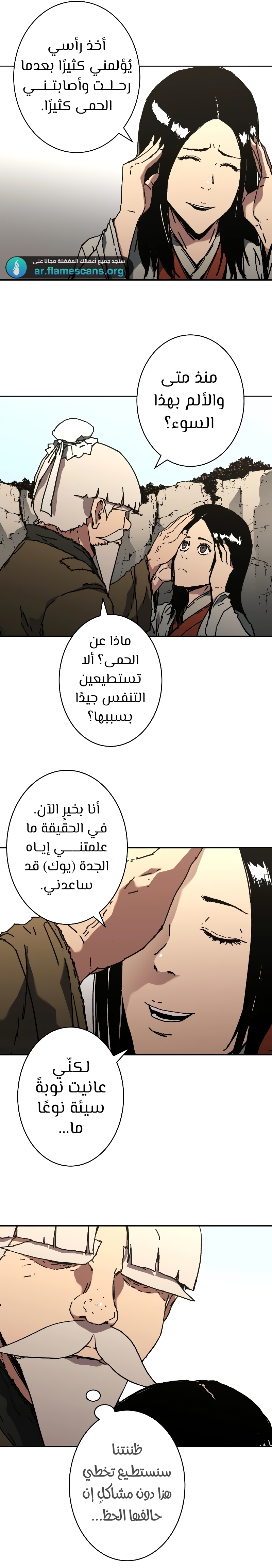 Read ‏Peerless Dad AR Manga Online