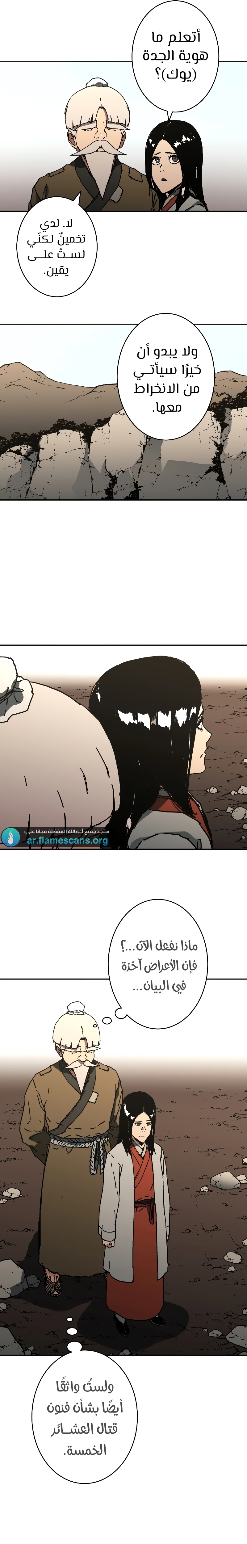 Read ‏Peerless Dad AR Manga Online