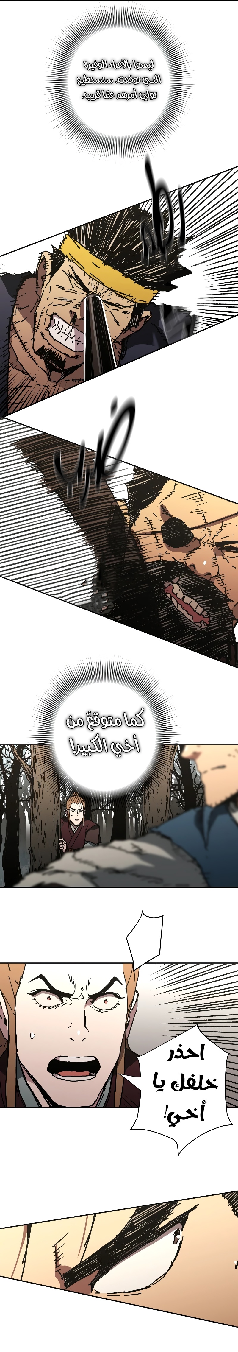 Read ‏Peerless Dad AR Manga Online