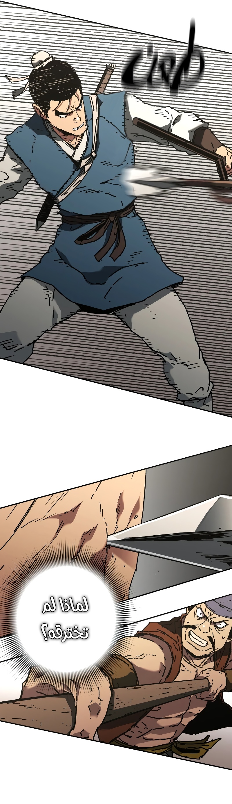 Read ‏Peerless Dad AR Manga Online