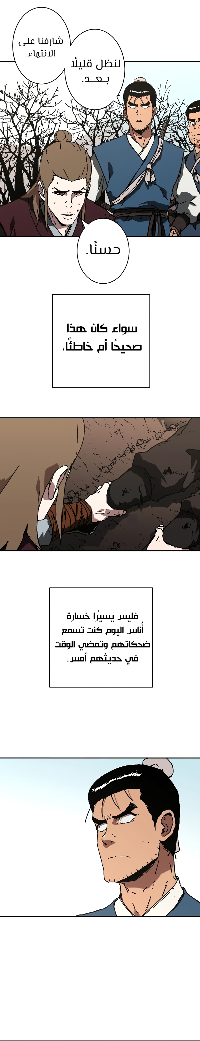 Read ‏Peerless Dad AR Manga Online