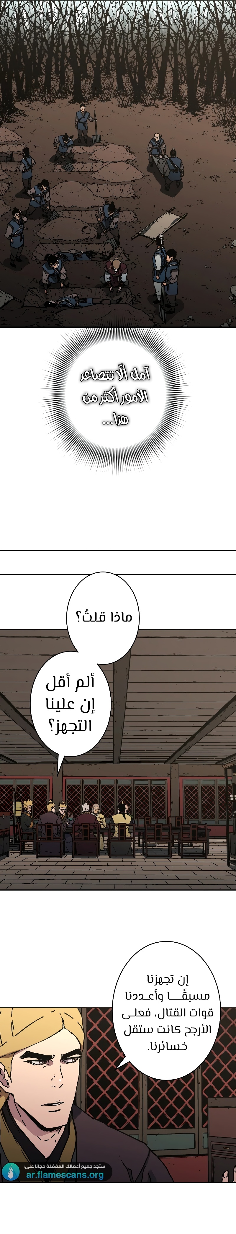 Read ‏Peerless Dad AR Manga Online