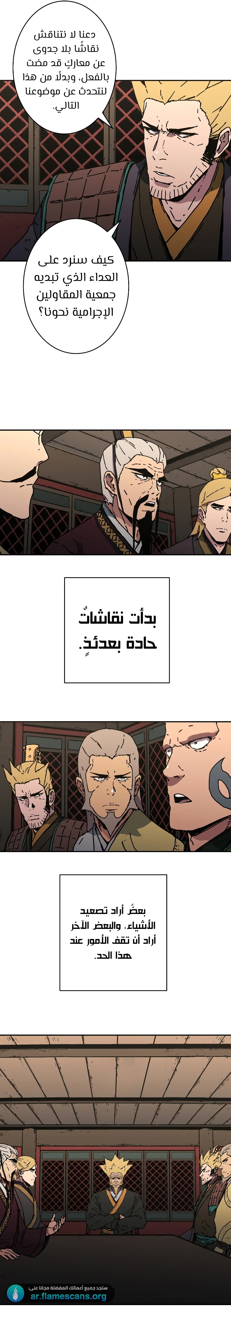 Read ‏Peerless Dad AR Manga Online