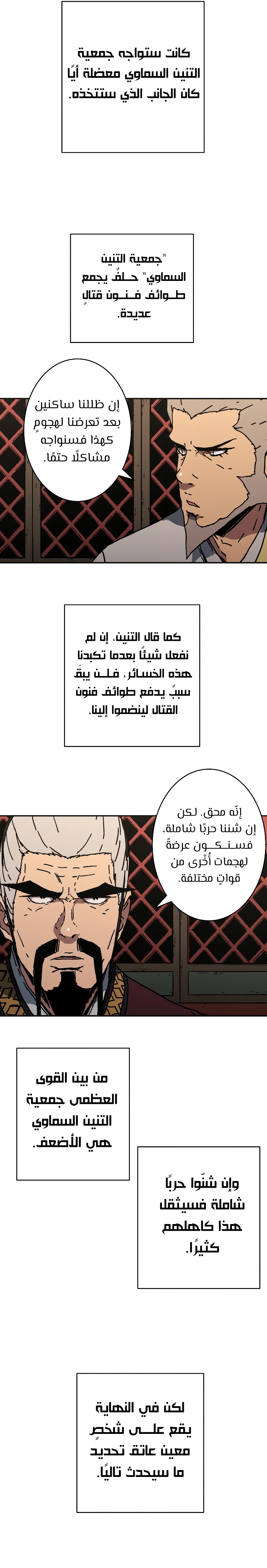 Read ‏Peerless Dad AR Manga Online