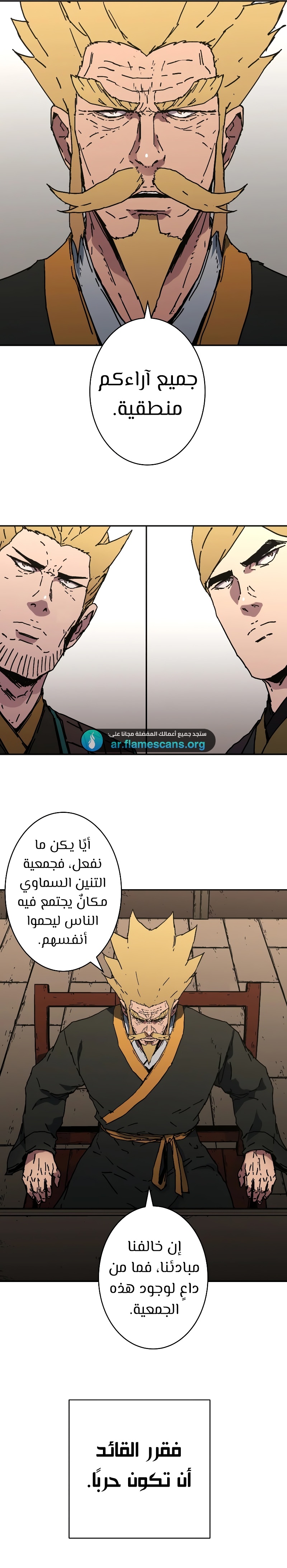 Read ‏Peerless Dad AR Manga Online