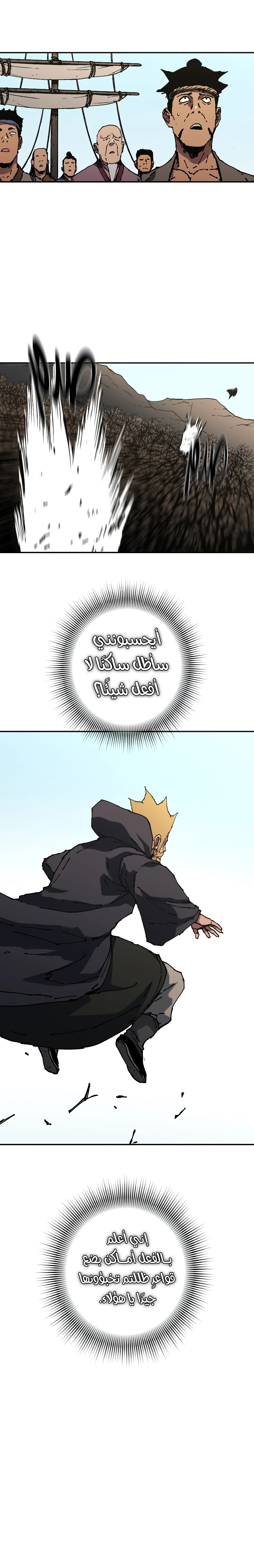 Read ‏Peerless Dad AR Manga Online