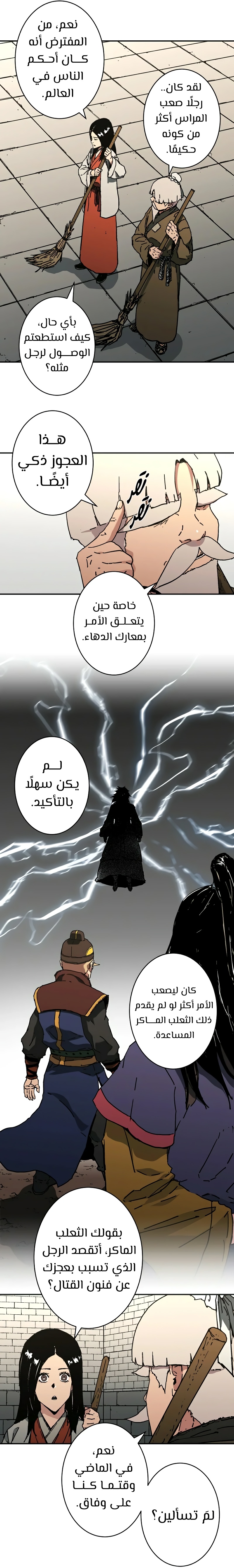 Read ‏Peerless Dad AR Manga Online