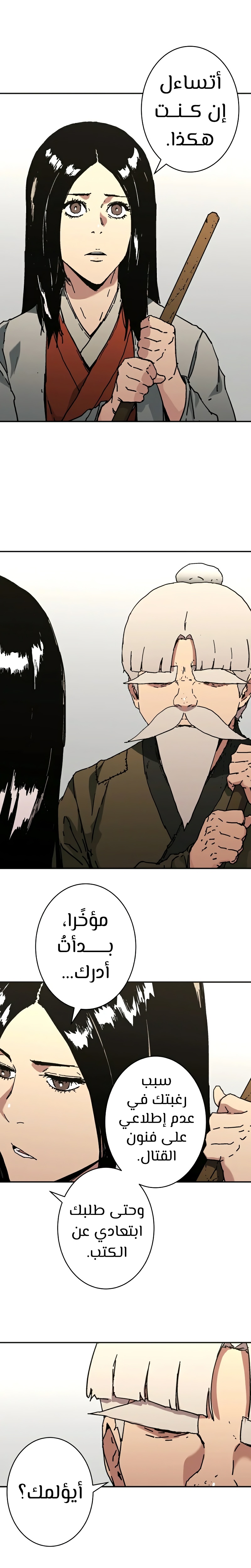 Read ‏Peerless Dad AR Manga Online