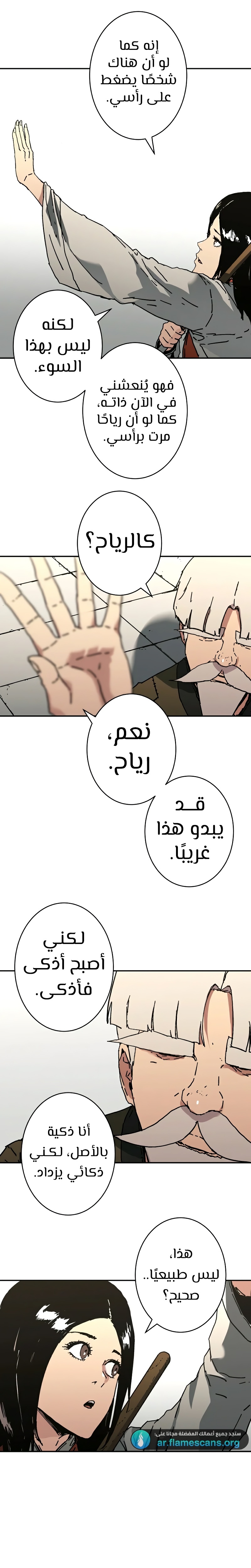 Read ‏Peerless Dad AR Manga Online