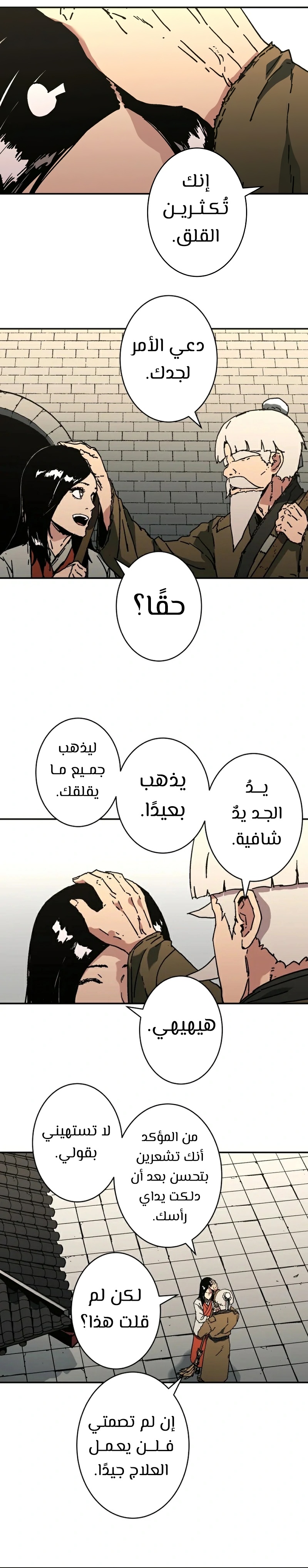 Read ‏Peerless Dad AR Manga Online