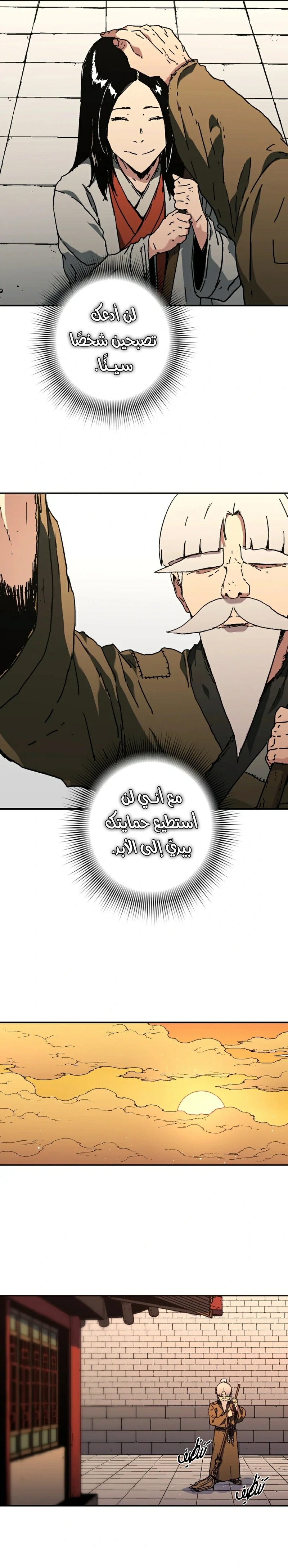 Read ‏Peerless Dad AR Manga Online