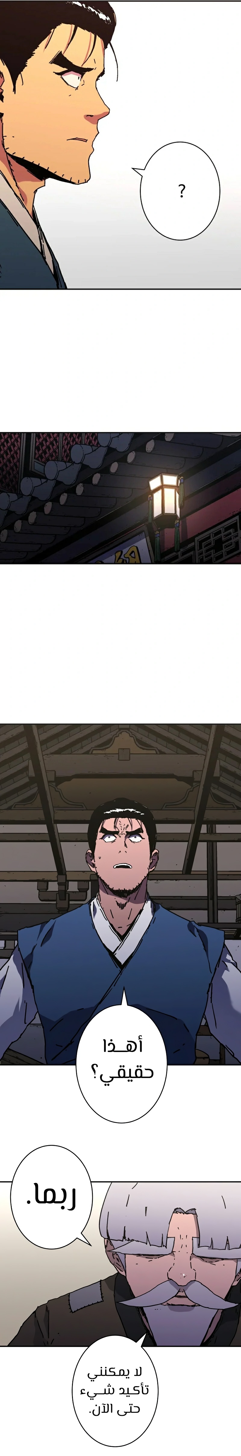 Read ‏Peerless Dad AR Manga Online
