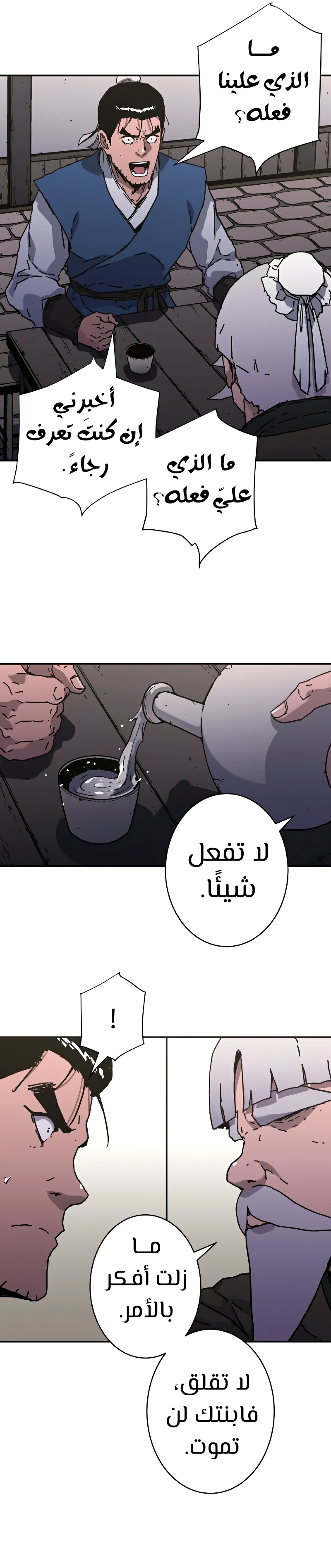 Read ‏Peerless Dad AR Manga Online