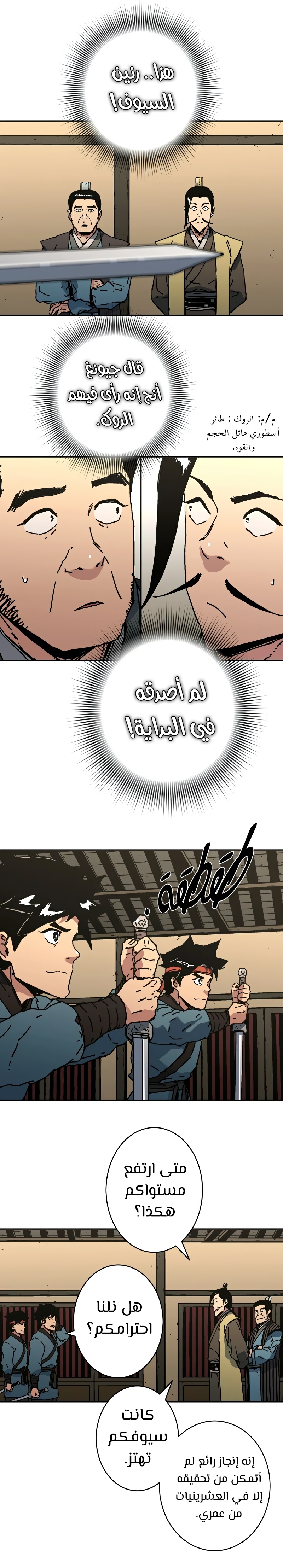 Read ‏Peerless Dad AR Manga Online