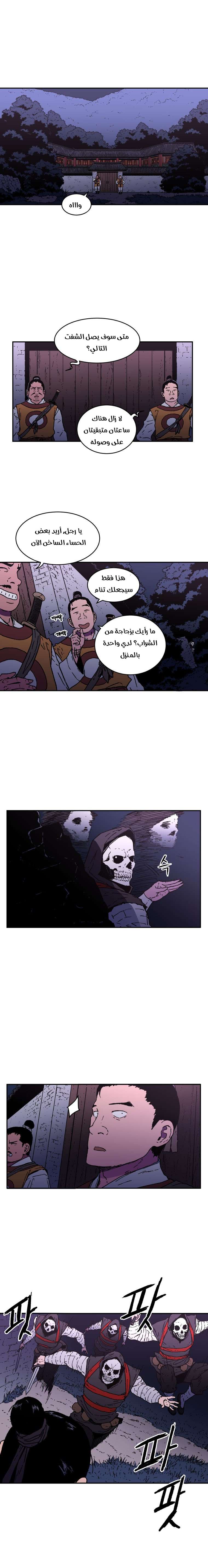 Read ‏Peerless Dad AR Manga Online