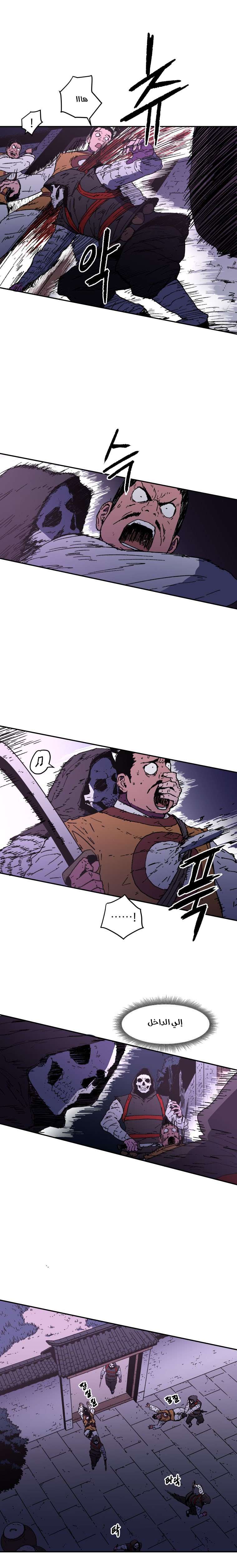 Read ‏Peerless Dad AR Manga Online