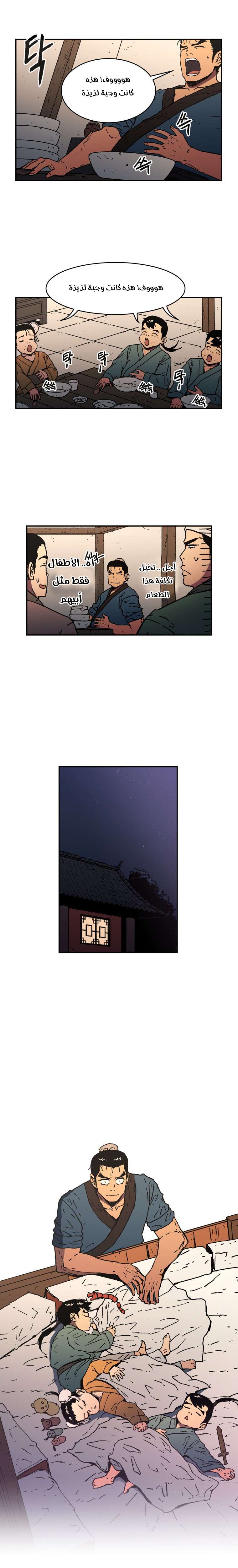 Read ‏Peerless Dad AR Manga Online