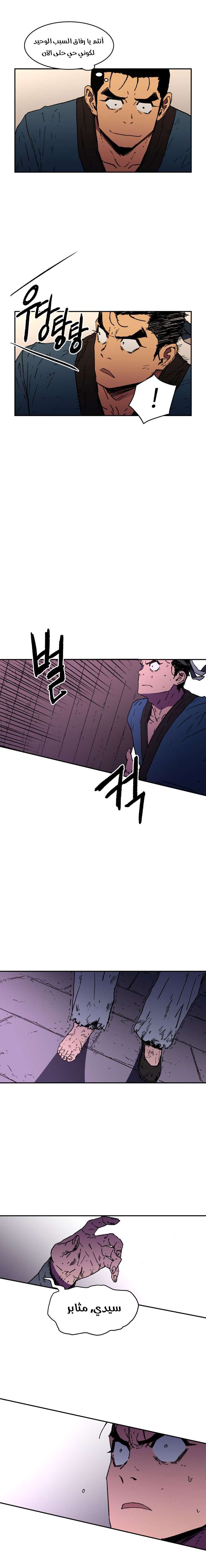 Read ‏Peerless Dad AR Manga Online