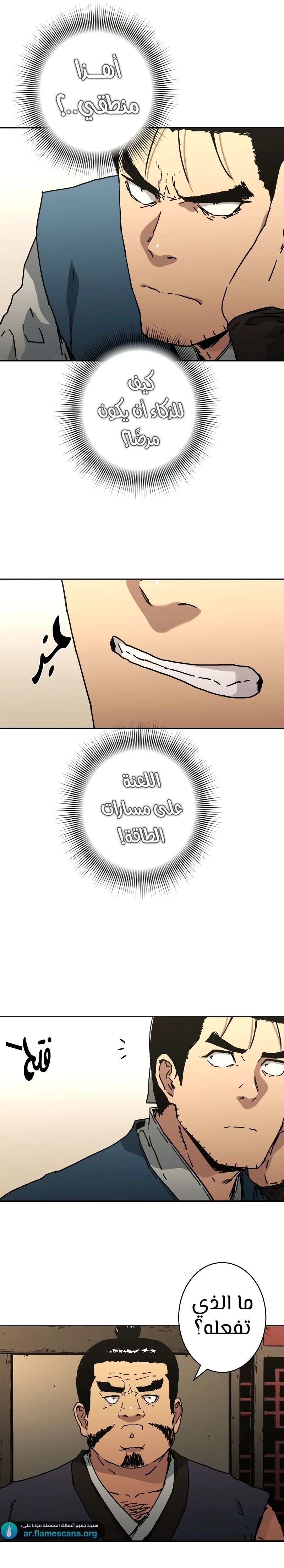Read ‏Peerless Dad AR Manga Online