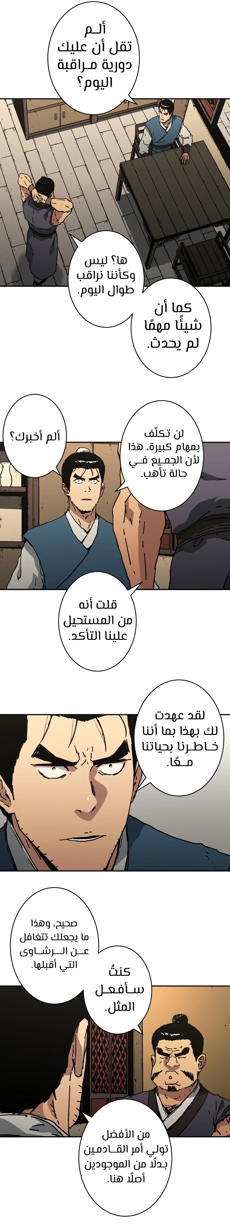 Read ‏Peerless Dad AR Manga Online